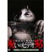 [ есть перевод ].... был!... видео 36 * диск только прокат б/у DVD ужасы 