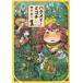  Haku mei.mikochi(12 шт. комплект ) no. 1~12 шт прокат комплект б/у 