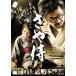 [ есть перевод ].. samurai * диск только прокат б/у DVD историческая драма 