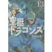  пустой . Dragons 13 прокат б/у 