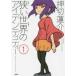  узкий мир. I tenti чай (5 шт. комплект ) no. 1~5 шт прокат все тома в комплекте б/у 