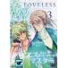 LOVELESS Loveless 3 прокат б/у DVD