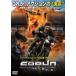 SAAHOsa- сигнал прокат б/у DVD