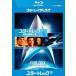  Star * Trek 4.. к длинный дорога li тормозные колодки версия Blue-ray диск прокат б/у Blue-ray 