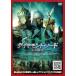  бриллиант *so-do.. рождение прокат б/у DVD