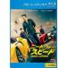 [ есть перевод ] need * four * скорость Blue-ray диск * диск только прокат б/у Blue-ray 