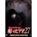 [ есть перевод ].... был!... видео 27 * диск только прокат б/у DVD ужасы 
