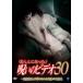 [ есть перевод ].... был!... видео 30 * диск только прокат б/у DVD ужасы 