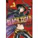BLACK TIGER черный Tiger 3 прокат б/у 