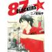 87CLOCKERS 3 прокат б/у 