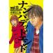  number dead end 13 прокат б/у 