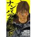  number dead end 14 прокат б/у 