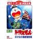 [ есть перевод ] фильм Doraemon рост futoshi. море низ . скала замок * диск только прокат б/у DVD восток .