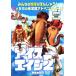 [ есть перевод ] лёд *eiji2 * диск только прокат б/у DVD