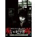 [ есть перевод ].... был!... видео 46 * диск только прокат б/у DVD ужасы 