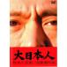 [ есть перевод ] большой день сам * диск только прокат б/у DVD