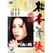 [ есть перевод ] внутри море. колесо * диск только прокат б/у DVD