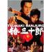 [ есть перевод ]. три 10 .* диск только прокат б/у DVD восток .