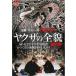 [ есть перевод ] хроника Project 893XXyak The. все .. тип сборник * диск только прокат б/у DVD высшее дорога 