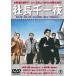 [ есть перевод ] фирма длина тысяч один ночь * диск только прокат б/у DVD восток .