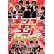 [ есть перевод ] King ob короткая комедийная пьеса 2009 * диск только прокат б/у DVD юмористический номер 