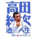 [ есть перевод ] takada оригинальный следующий . данный человек ткань лампочка. менять . способ ходьбы * диск только прокат б/у DVD юмористический номер 