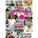 [ есть перевод ]AKB48ne. телевизор season 4 1st * диск только прокат б/у DVD