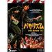 [ есть перевод ]baka ритм THE MOVIE * диск только прокат б/у DVD