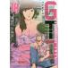 GTOpala кости * Lost 18 прокат б/у 