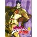  JoJo's Bizarre Adventure 1( no. 1 рассказ, no. 2 рассказ ) прокат б/у DVD