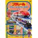  Plarail ....DVD 2( no. 5 story ~ no. 8 story ) rental used DVD