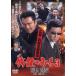 .. только .3 Hiroshima * Сикоку все война прокат б/у DVD высшее дорога 
