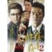 ... . дорога 2 прокат б/у DVD высшее дорога 