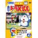 NEW TV версия Doraemon 43 прокат б/у DVD восток .