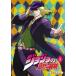  JoJo's Bizarre Adventure 3( no. 5 рассказ, no. 6 рассказ ) прокат б/у DVD