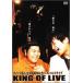 Υݿ10ǯǰ ٥ȥȥ饤 KING OF LIVE 󥿥  DVD  Ф