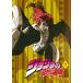  JoJo's Bizarre Adventure 7 прокат б/у DVD
