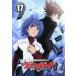  Cardfight!! Vanguard 17( no. 66 рассказ ~ no. 69 рассказ ) прокат б/у DVD