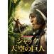  Jack . небо пустой. . человек прокат б/у DVD