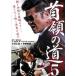  шея .. дорога 5 прокат б/у DVD высшее дорога 