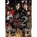 �ޥ������ر�2 Vol.2(��4�á���6��) ��󥿥���� ��� DVD  ����