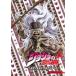  JoJo's Bizarre Adventure Star пыль krusei дюжина no. 8 шт прокат б/у DVD