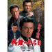 .. только .6. окраска. море . прокат б/у DVD высшее дорога 