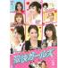 .. girls 5 ( no. 9 story ~ no. 10 story )[ title ] rental used DVD