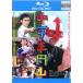  ученик неполной средней школы иен гора Blue-ray диск прокат б/у Blue-ray 
