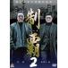  чемпионство 2 прокат б/у DVD высшее дорога 
