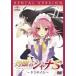  Shakugan no Shana Sdomisa il 2 прокат б/у DVD