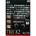 TRICK トリック2 超完全版 2(第3話〜第5話) レンタル落ち 中古 DVD  テレビドラマ