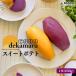 . серп кама . сладкий картофель фиолетовый or желтый | батат клубень сладкий картофель популярный конфеты ... закуска Кагосима прямая поставка от производителя специальный продукт подарок . земля производство подарок по случаю конца года рефрижератор небольшое количество ...