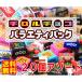  кошка pohs отправка *chiroru шоко Mini размер 20 шт ассортимент *pe табебуйя i.. растворение . возможность иметь. 2026 год 2 месяц 